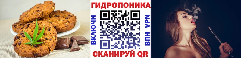 Печенье с ТГК марихуана  Феодосия 